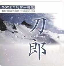 2002专辑