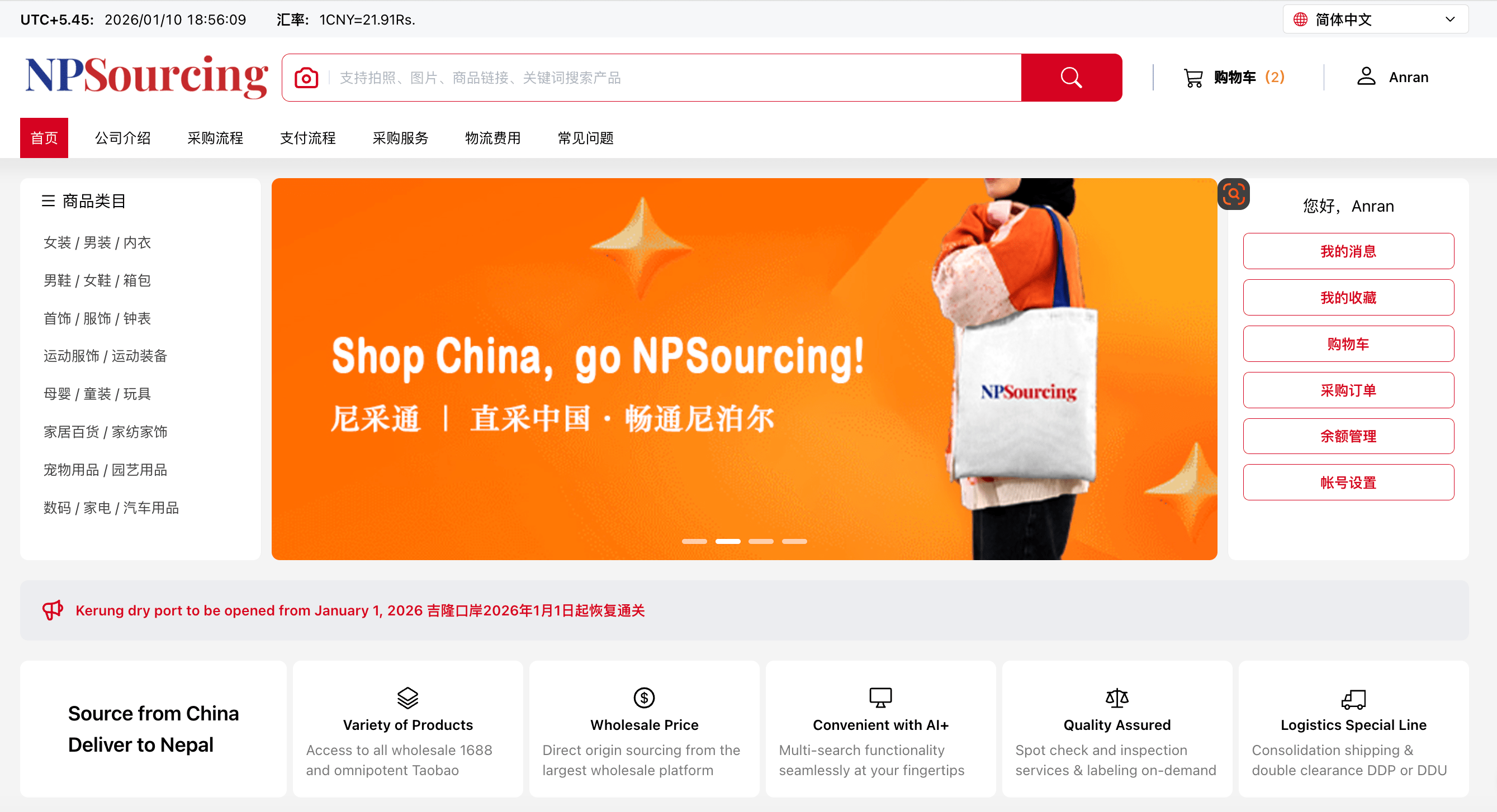 中尼商务·跨境篇 | 值得推荐的6个实用网站：从尼泊尔落地签到跨境电商