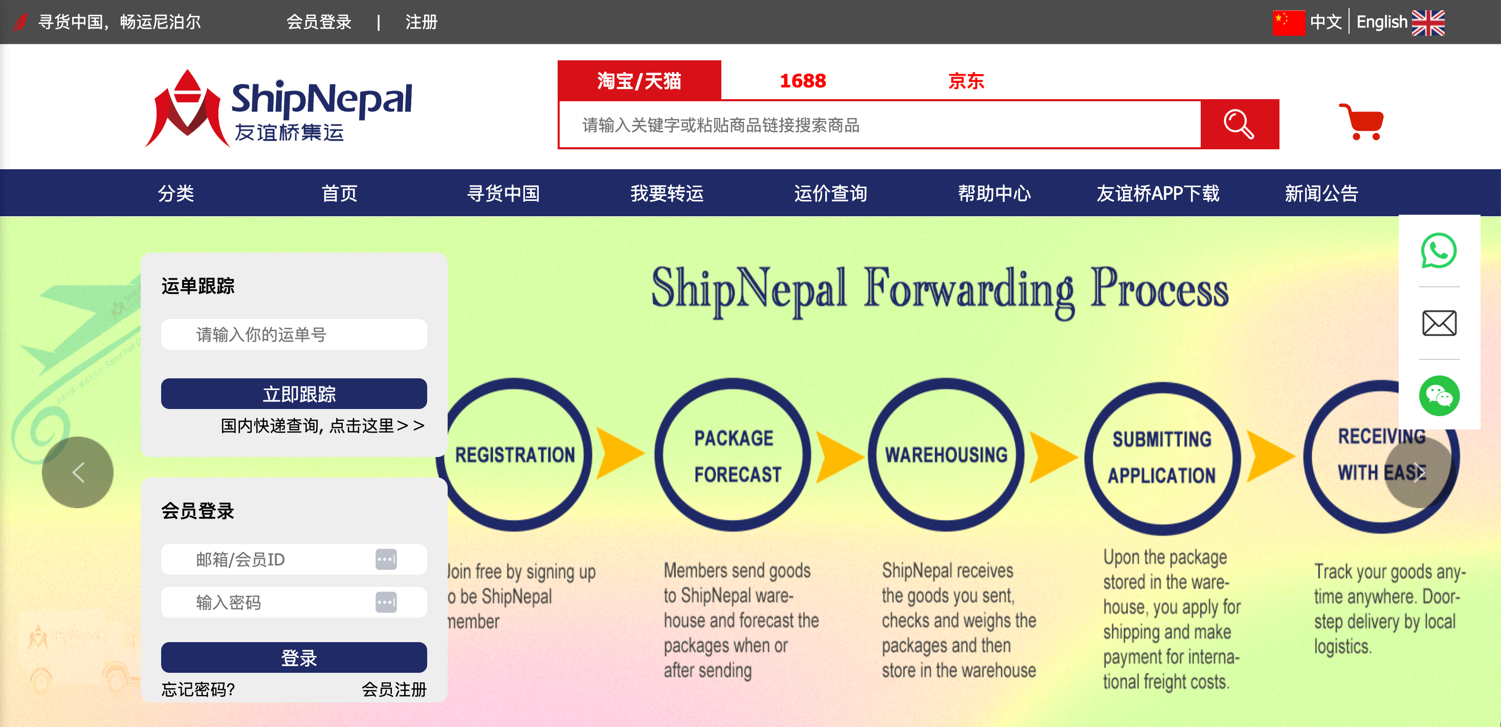 中尼商务·跨境篇 | 值得推荐的6个实用网站：从尼泊尔落地签到跨境电商