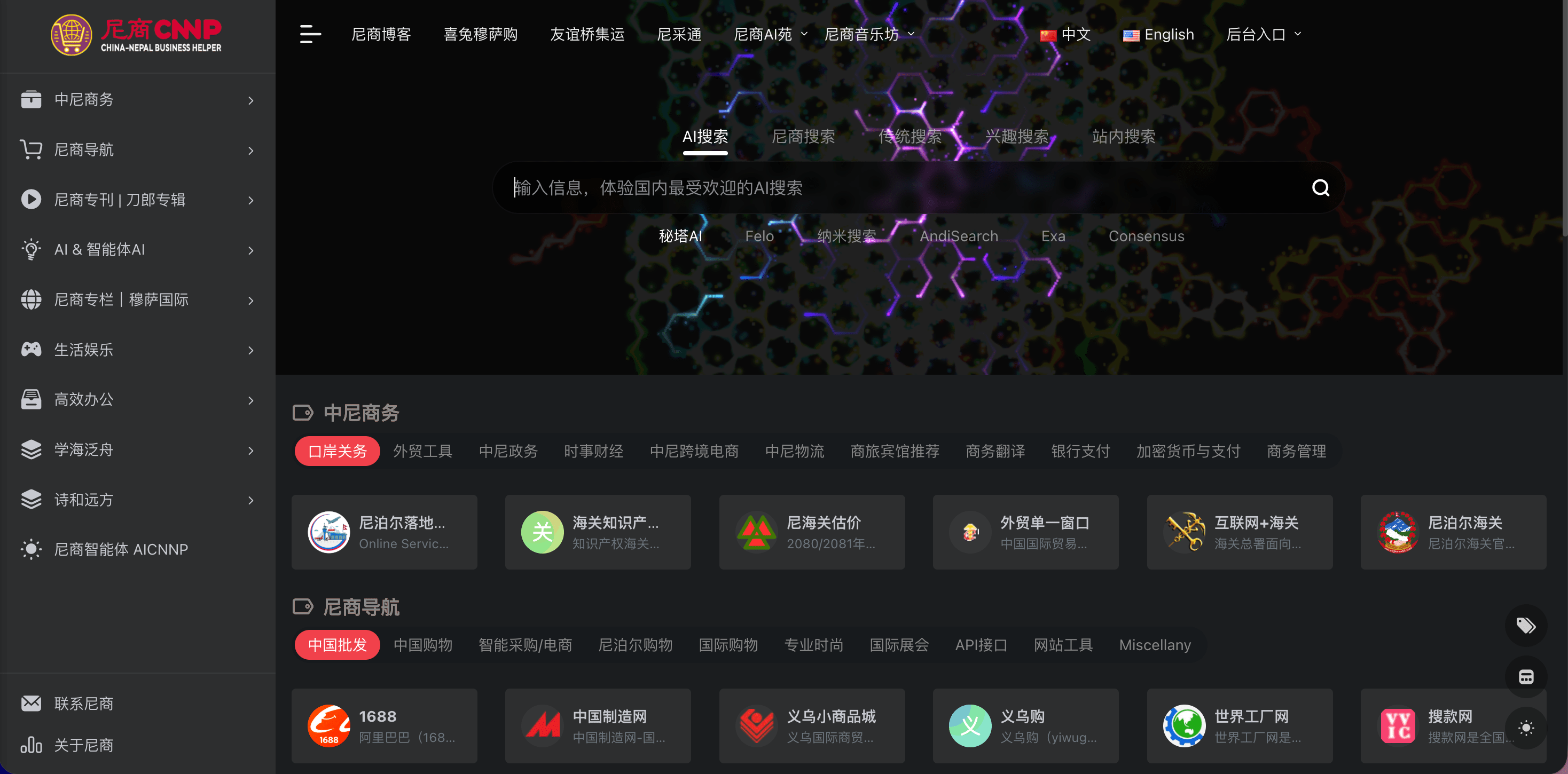中尼商务·跨境篇 | 值得推荐的6个实用网站：从尼泊尔落地签到跨境电商
