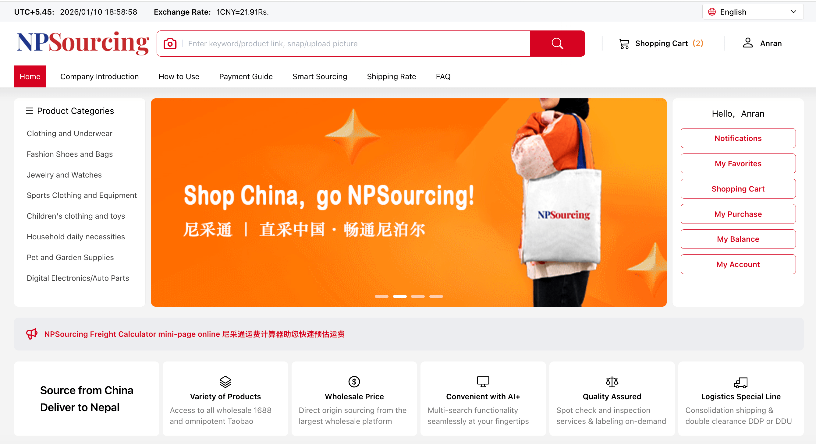 China-Nepal Business Tools | practical websites for ecommerce