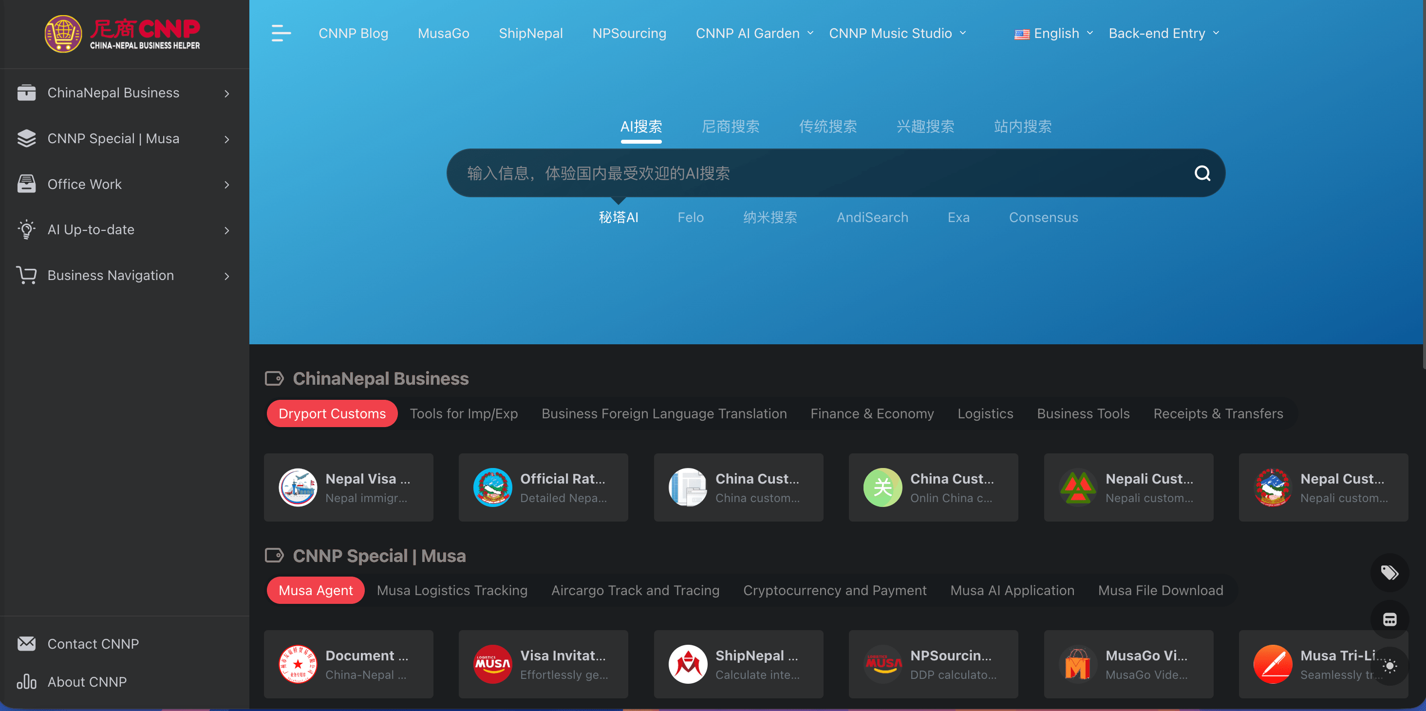 China-Nepal Business Tools | practical websites for ecommerce